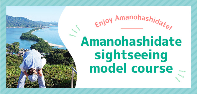 amanohashidate  model course