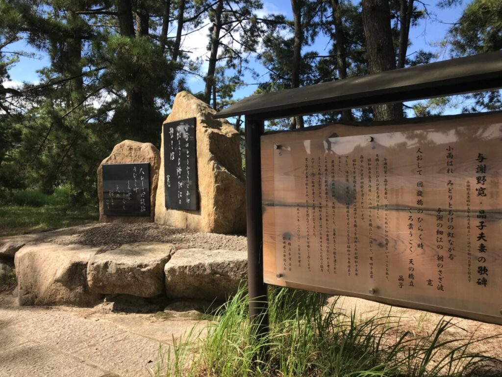 11.Monument to Yosano Hiroshi and Akiko