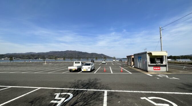 3.Miyazu Municipal Amanohashidate Parking Lot