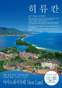 thumbnail of 韓国Ｈ３１年更新