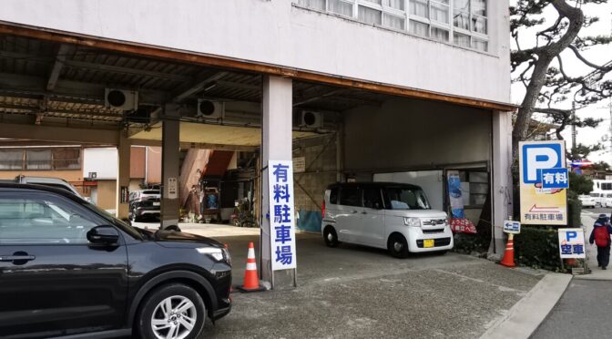 7 民宿くらた駐車場