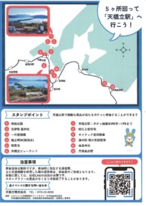 デジタルスタンプ2枚目のサムネイル